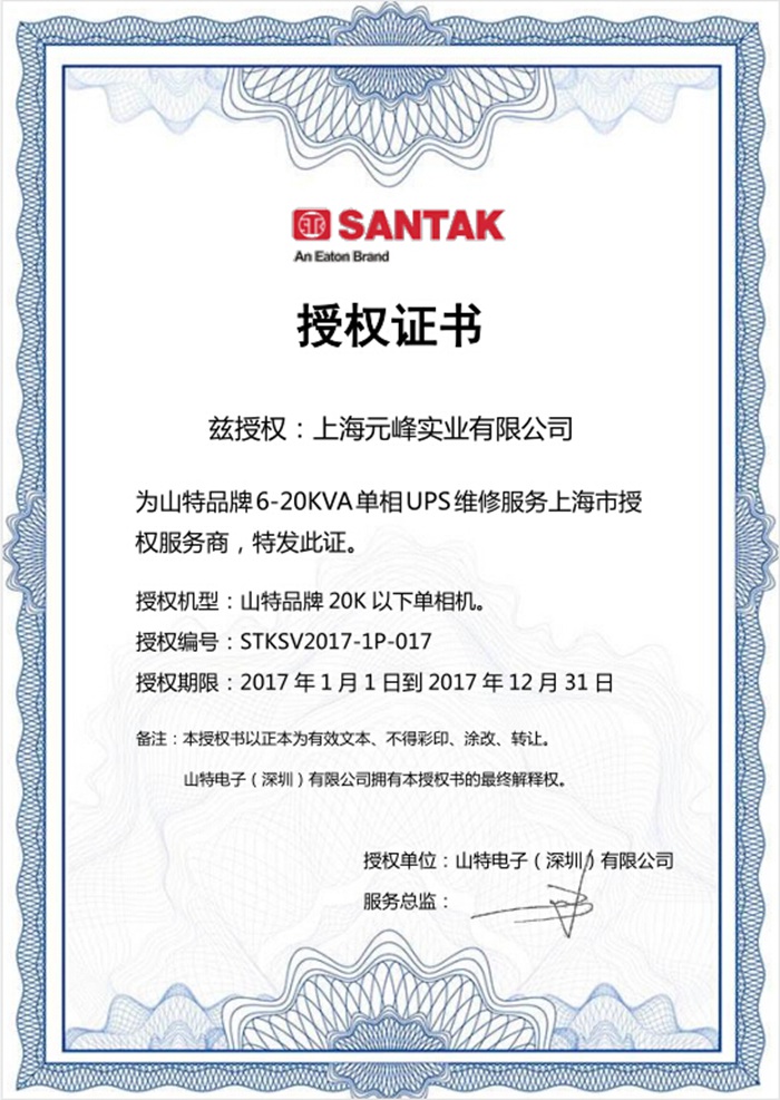 上海元峰,上海博雅酒店